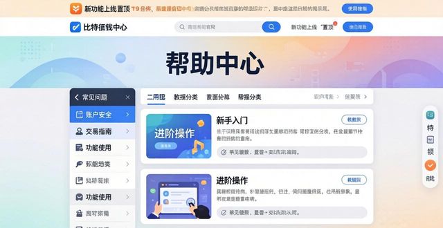 比特派钱包官网下载app_比特派钱包最新版本下载_如何在比特派钱包官网最新版上获得最新资讯?