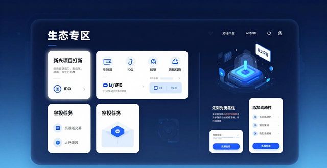 比特派钱包投资入口，多元化项目怎么投