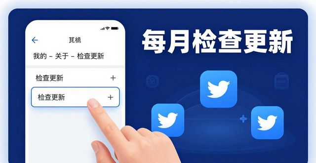 比特派钱包更新指南：下载后如何第一时间获取新版