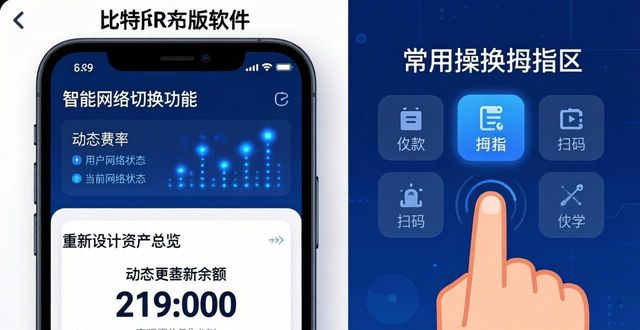 比特派新版本下载：三步提升操作体验