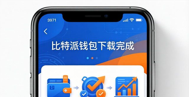 比特派钱包下载后，3招教你提高投资回报率