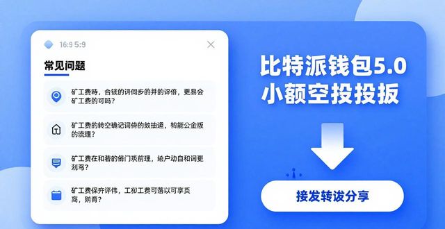 比特派钱包5.0下载：三步做好市场引导