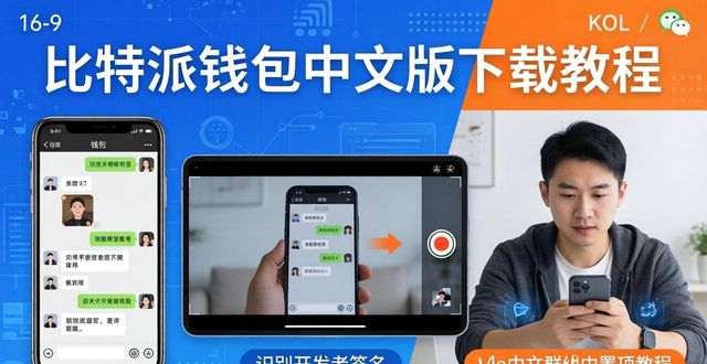 比特派钱包体系_比特派钱包trx_比特派钱包app官方下载中文版的多渠道推广方案