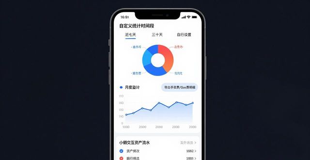 比特派钱包怎么查数据分析 BitpieAPP实操详细步骤