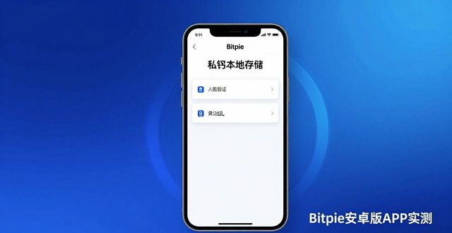 满意度评估是什么评估_用户评价:Bitpie安卓版APP的功能与满意度_满意评价器