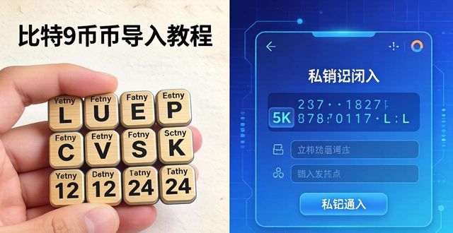 比特派最新版币种导入教程，三步轻松搞定