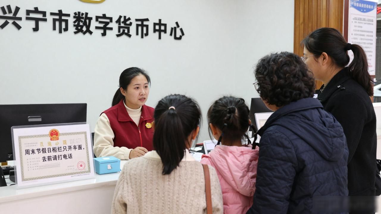 兴宁市数字货币中心到底在哪、怎么办？本地街坊跑了两趟给你讲透