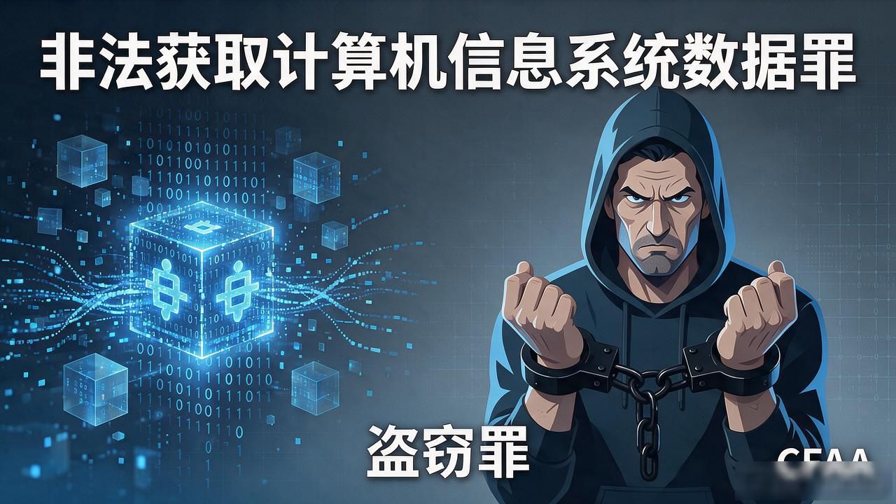 有人靠数字货币系统漏洞赚到了钱？别羡慕，看看他们真实下场