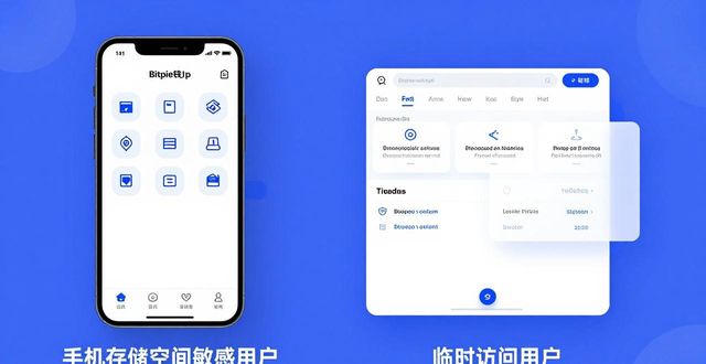 Bitpie钱包App与手机比特派，哪个更适合你？