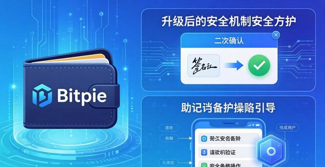 Bitpie新版本钱包升级了什么？支持哪些新功能