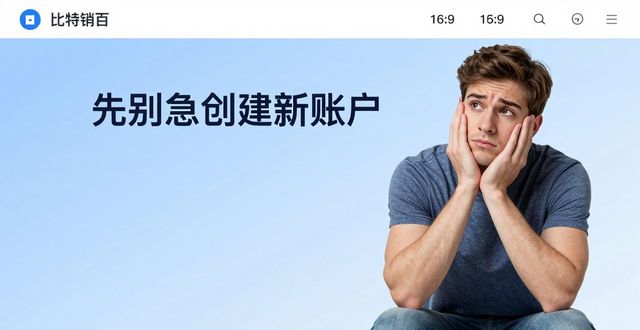 比特派官方下载后，这样设置最安全