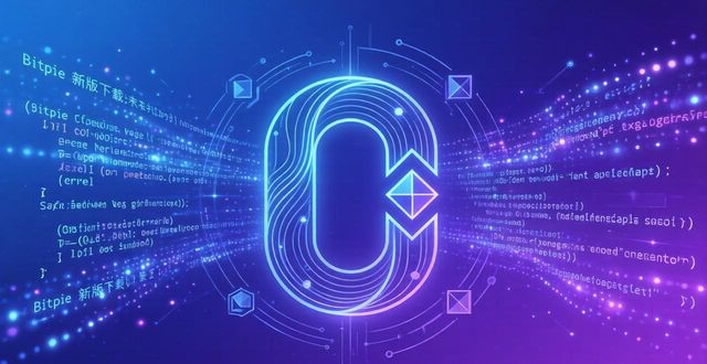 Bitpie最新版本下载的未来趋势_趋势科技下载中心_未来趋势集团是干嘛的